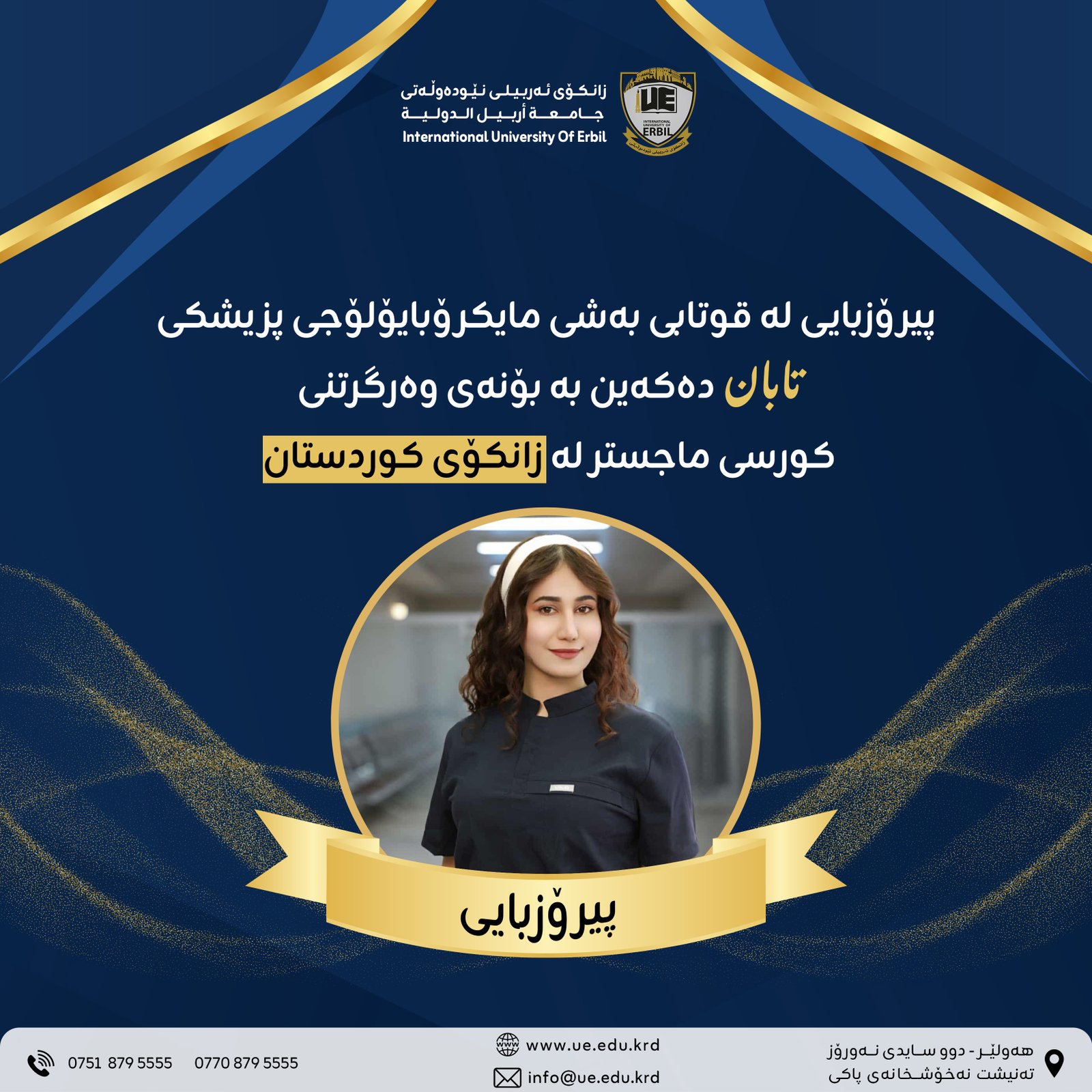 #پەیامی_پیرۆزبای