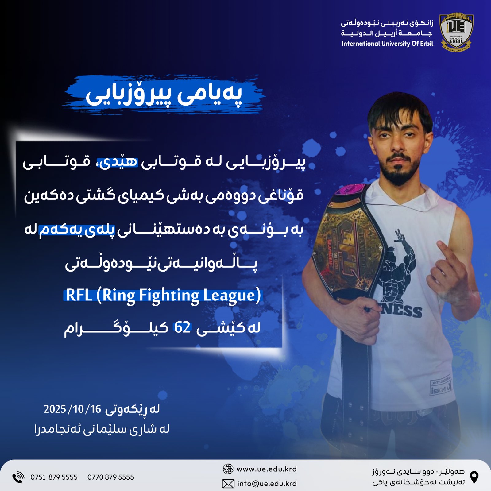 پەیامی پیرۆزبایی